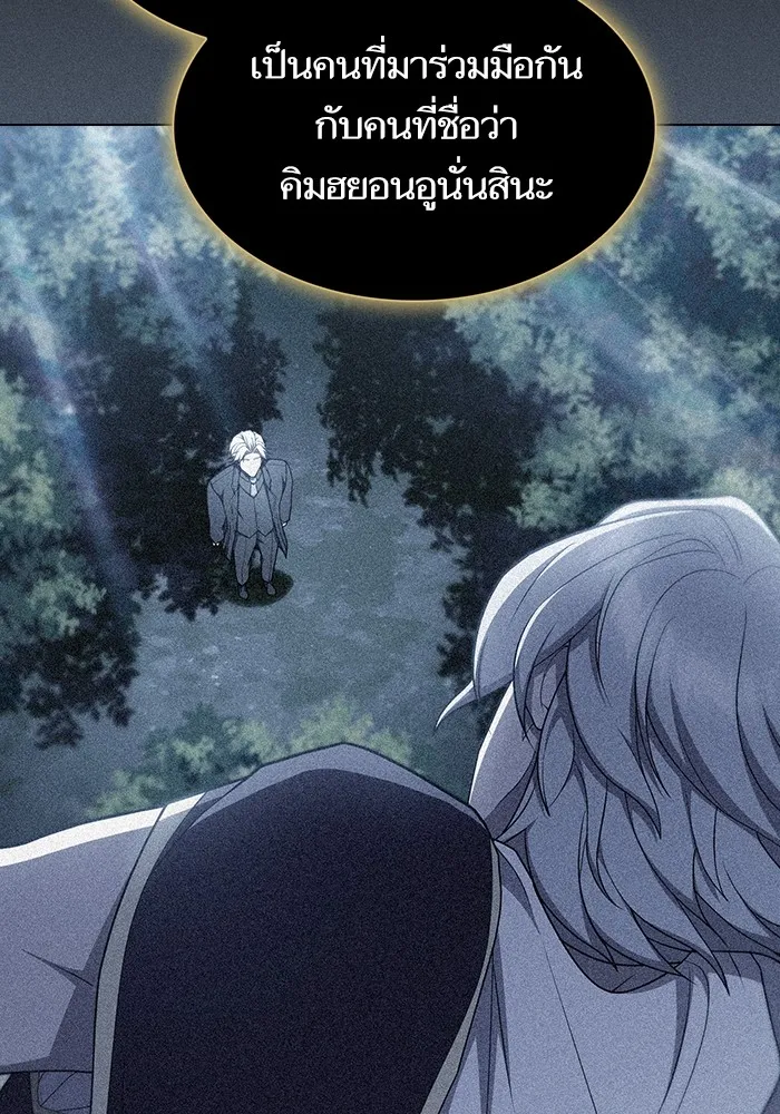 ผู้เล่นขั้นเทพแห่งหอคอยฝึกสอน ตอนที่ 185 รูปที่ 25