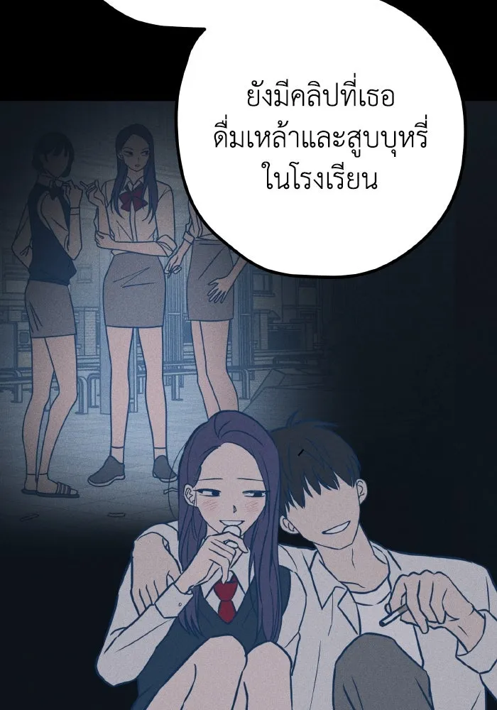 รักนี้ไม่มีรีไซเคิล ตอนที่ 41 รูปที่ 4