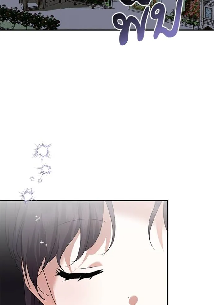 บุตรสาวของดยุก ตอนที่ 186 รูปที่ 19