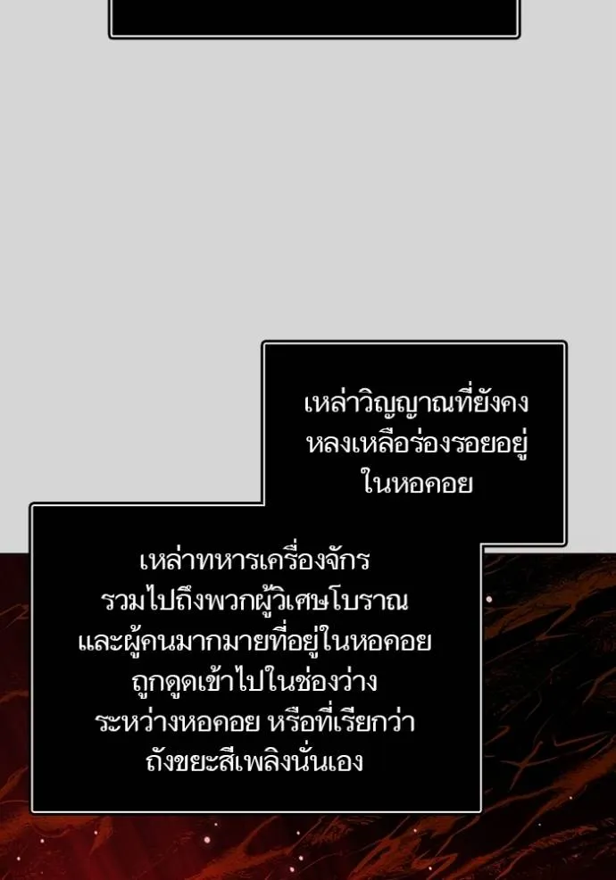 ทาวเวอร์ออฟก๊อด หอคอ ตอนที่ 640 รูปที่ 223