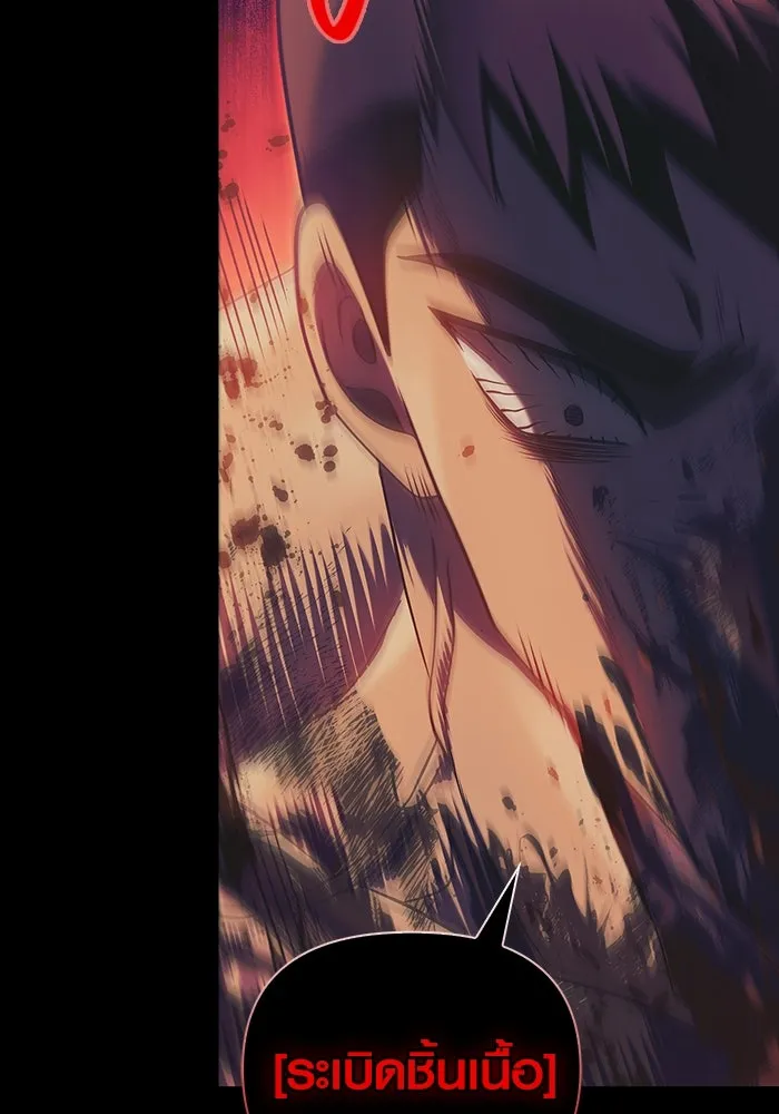 เอาชีวิตรอดในเกมฉบับคนเถื่อน ตอนที่ 30 รูปที่ 224