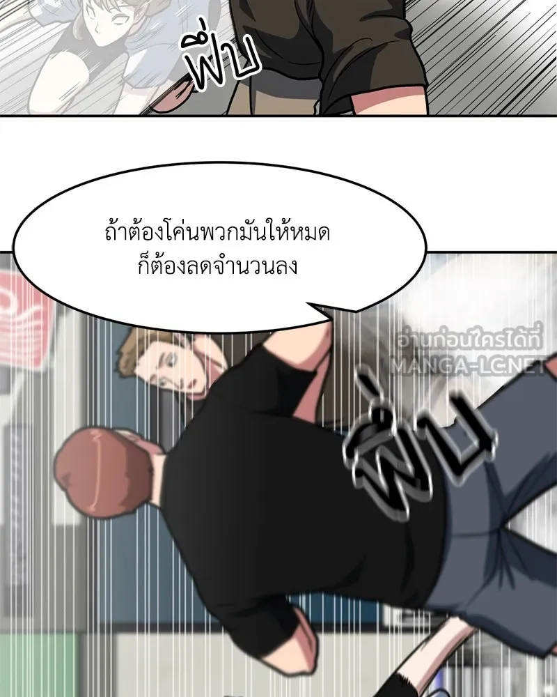 โรงเรียนสัตว์กินเนื้อ ตอนที่ 15 รูปที่ 72