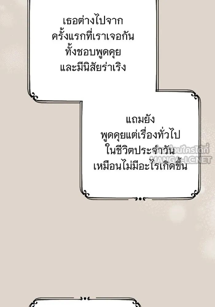 จำเลยหัวใจ ตอนที่ 31 รูปที่ 66