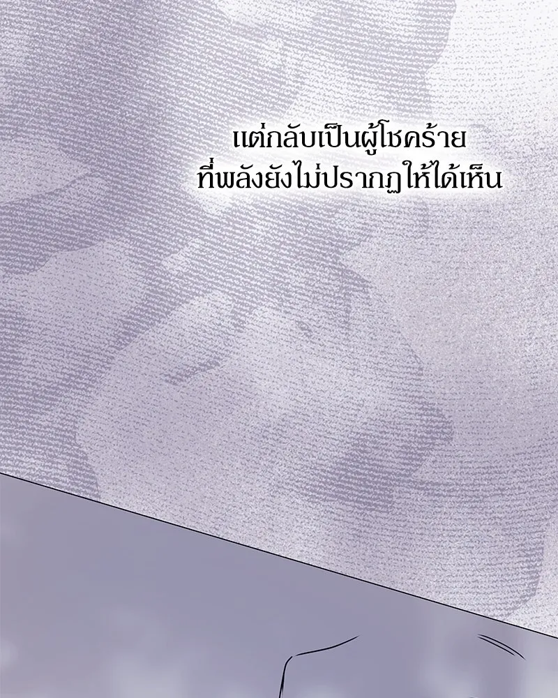 กำราบรักร้ายนายจอมพยศ ตอนที่ 60 รูปที่ 49