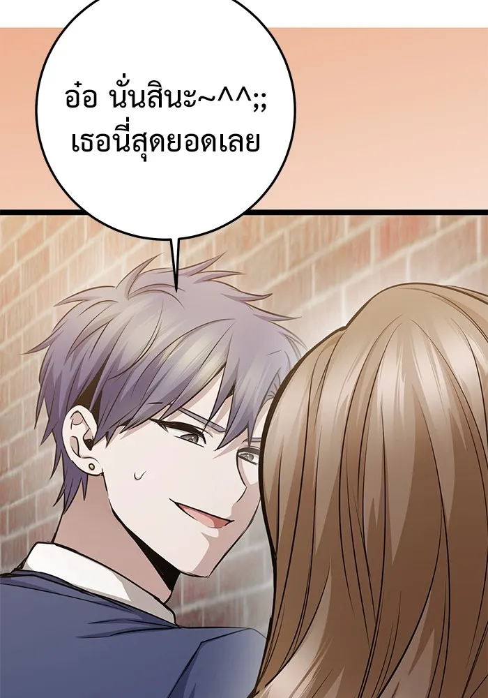 ราชินีนักบู๊ ตอนที่ 22 รูปที่ 79