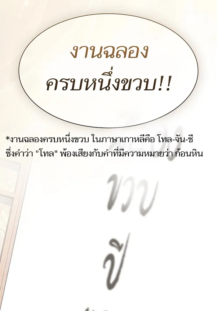 ผู้เล่นขั้นเทพแห่งหอคอยฝึกสอน ตอนที่ 220 รูปที่ 41