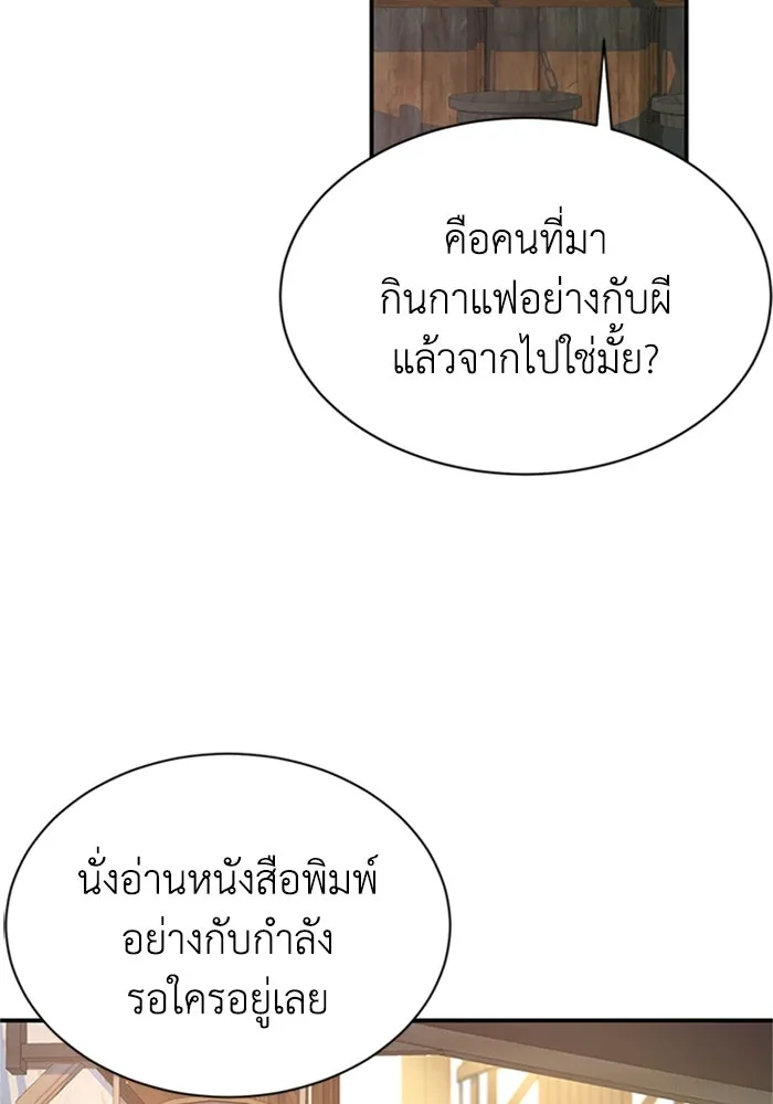 ไหนบอกว่าฉันใกล้ตาย ตอนที่ 68 รูปที่ 5