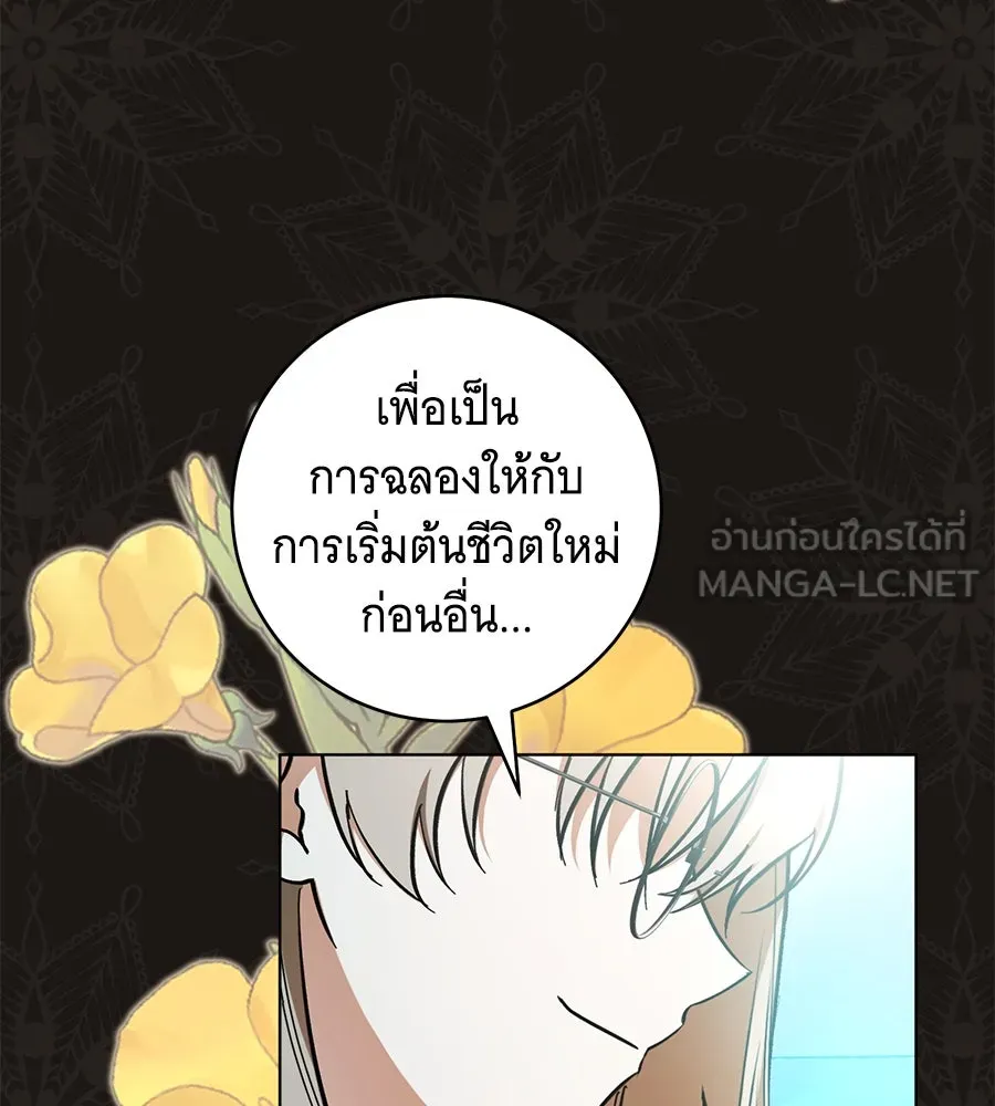 โครงการมีสามีแถมฟรีบ้านในฝัน ตอนที่ 1 รูปที่ 135