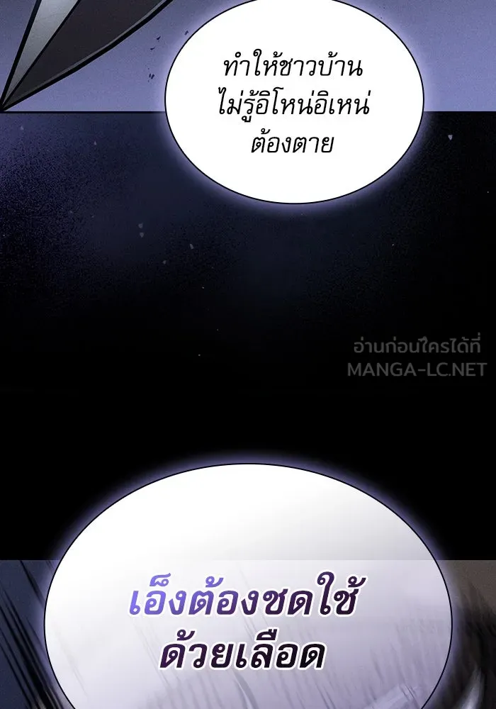 นักดาบอัจฉริยะจากอะคาเดมี ตอนที่ 113 รูปที่ 27