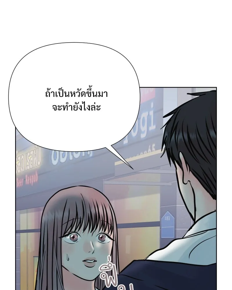 รักนี้ไม่ต้องมีเซนส์ ตอนที่ 57 รูปที่ 10