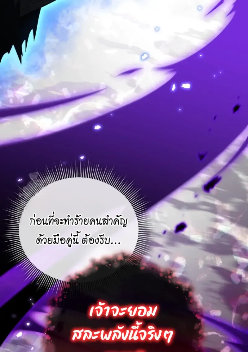 Player Who Returned 10_000 Years Later เพลเยอร_ผ_กล_บมาในรอบหม_นป_ ตอนที่ ตอนที่ 141 รูปที่ 115