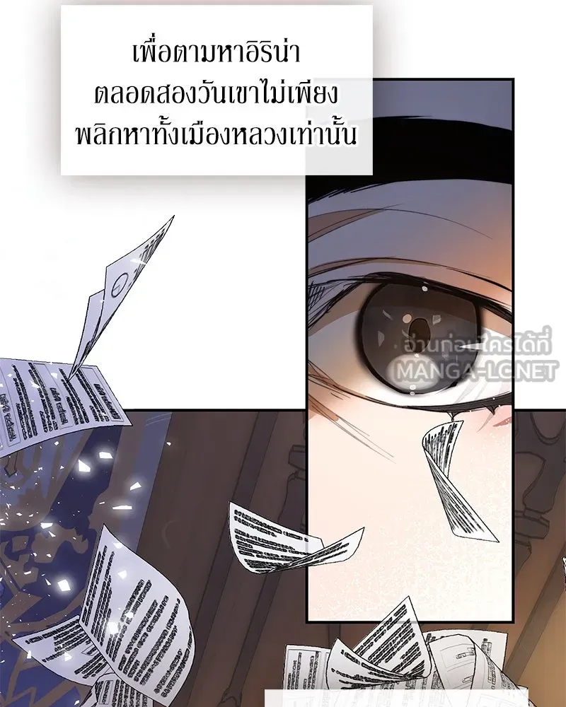 ขอบคุณที่หักหลัง ตอนที่ 11 รูปที่ 96