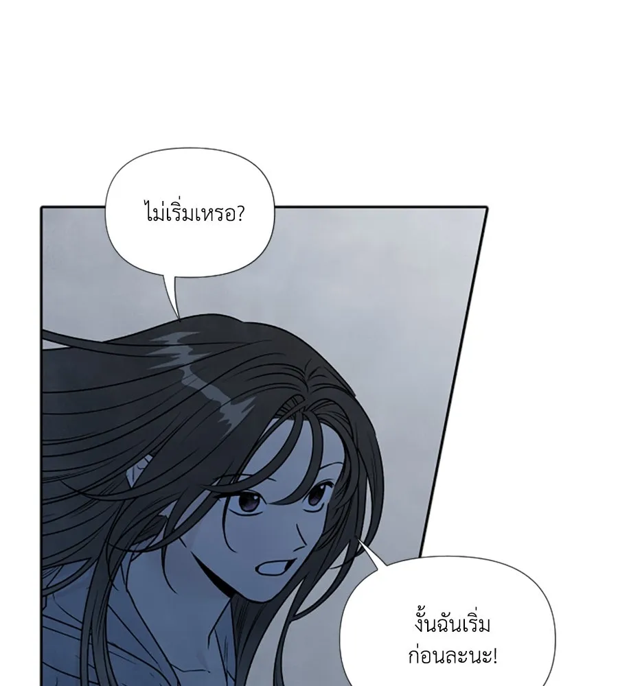 เหตุผลของคนไม่อยากอยู่ ตอนที่ 95 รูปที่ 17