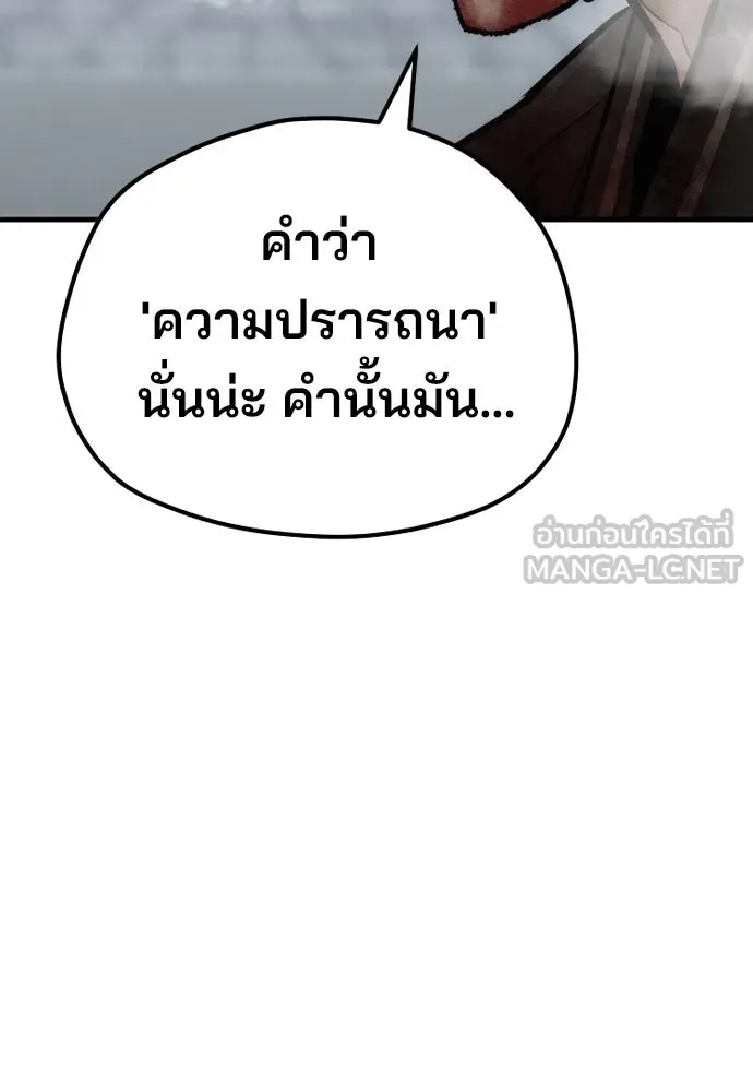 เส้นทางสู่เทพมาร ตอนที่ 52 รูปที่ 186