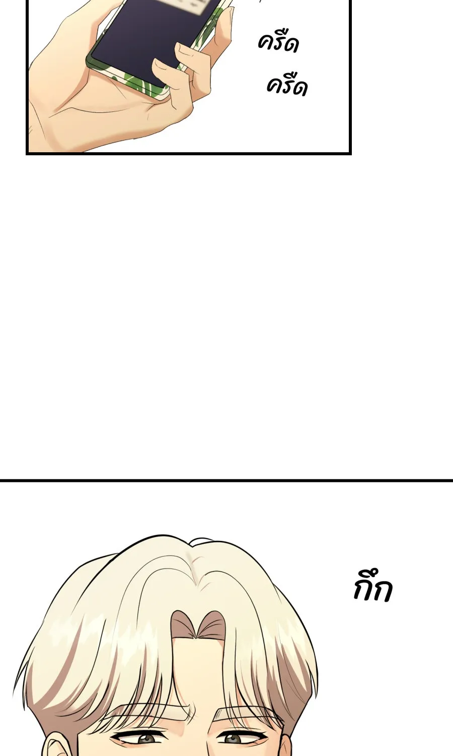 ตื่นมาอีกทีก็เป็นนายเอกไปซะแล้ว ตอนที่ 56 รอฉันก่อนนะ รูปที่ 61