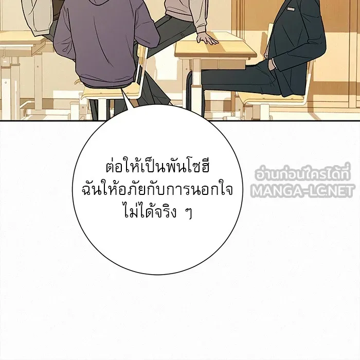 ปฏิบัติการรักวุ่นหัวใจ ตอนที่ 40 รูปที่ 138