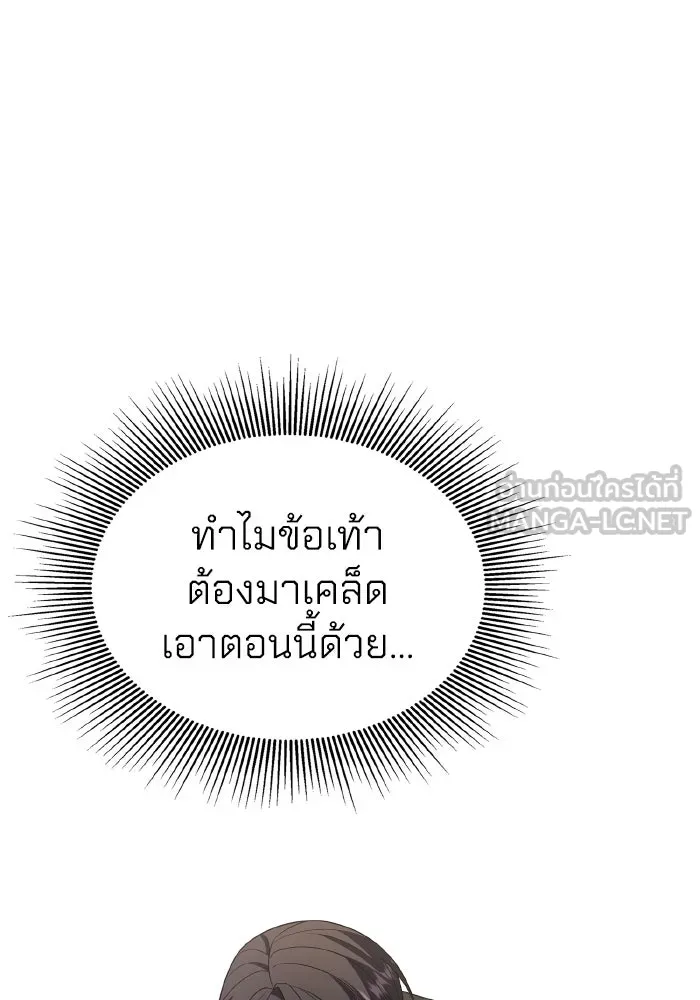 ทำแบบนี้ไม่ได้เพคะ องค์ชาย ตอนที่ 77 รูปที่ 99
