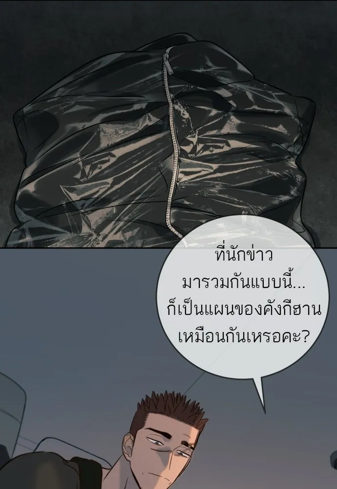 พริบตาเปลี่ยนโลก ตอนที่ 34 รูปที่ 4