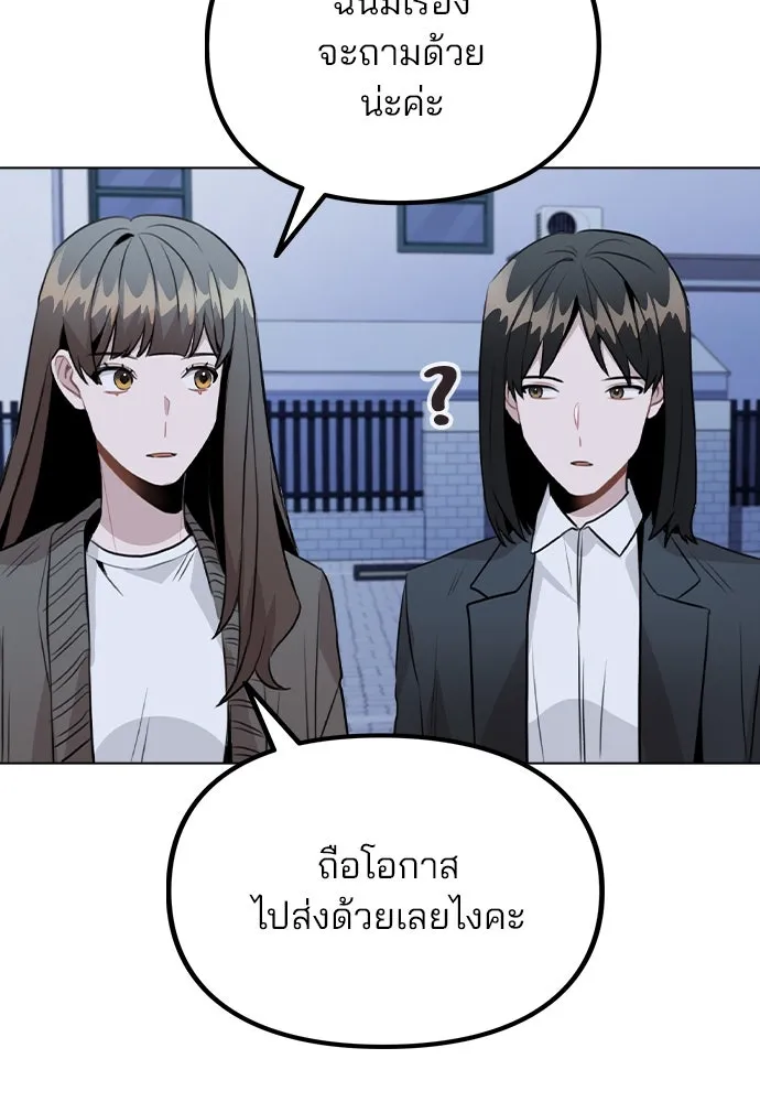 รักผิดแผน ตอนที่ 32 รูปที่ 59