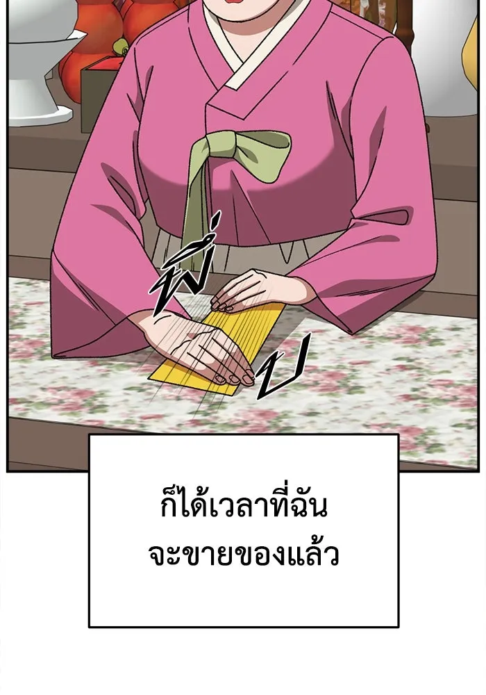 ช่วยเปลี่ยนฉันที ตอนที่ 336. ซีซัน 3 โคดกซู 8 รูปที่ 43
