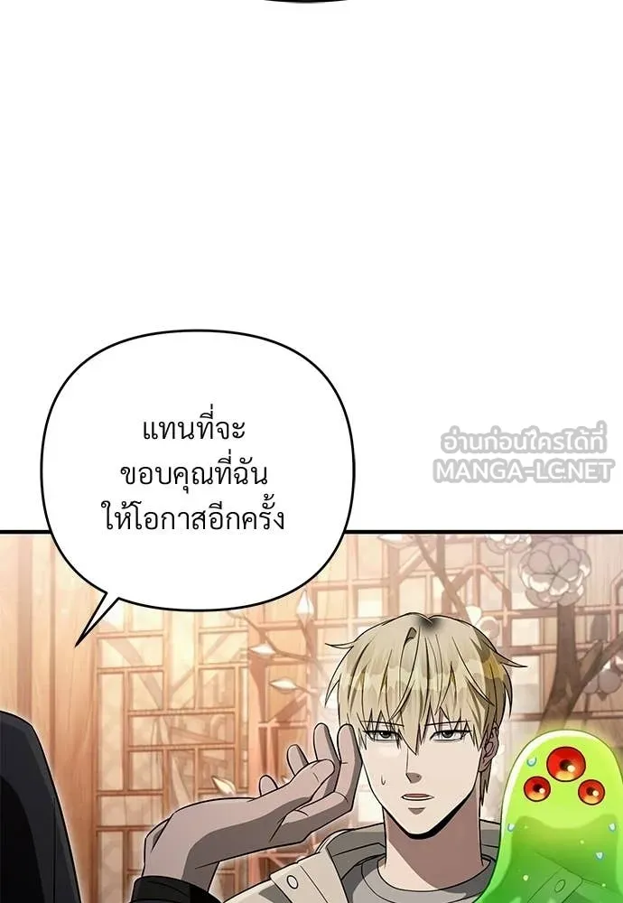 เชื่อเถอะ ฉันเป็นฮัน ตอนที่ 76 รูปที่ 71
