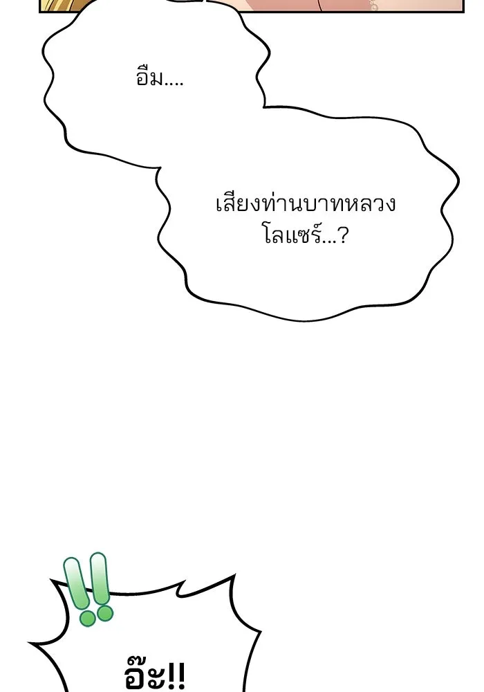 เกมรักจับสามี ตอนที่ 15 รูปที่ 37