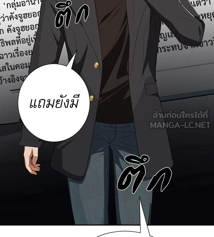 คอลเซ็นเตอร์เปลี่ยนชีวิต ตอนที่ 51 กัปตัน รูปที่ 48