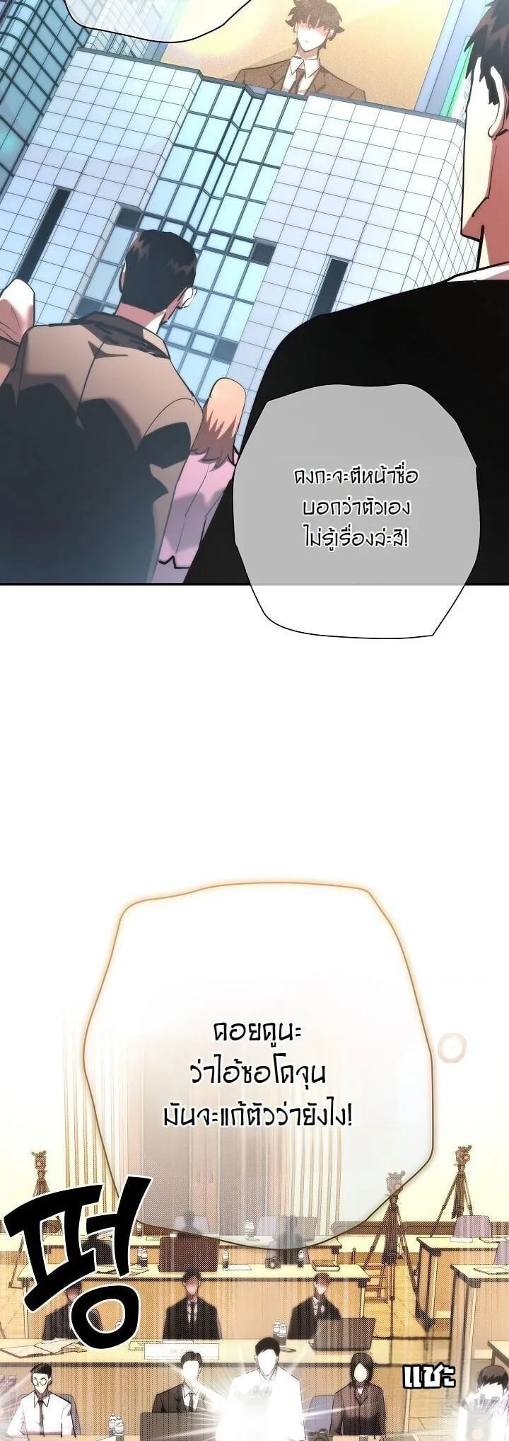 The Sword God from a Ruined World เทพดาบผ_รอดจากโลกท_ล_มสลาย ตอนที่ ตอนที่ 48 รูปที่ 49