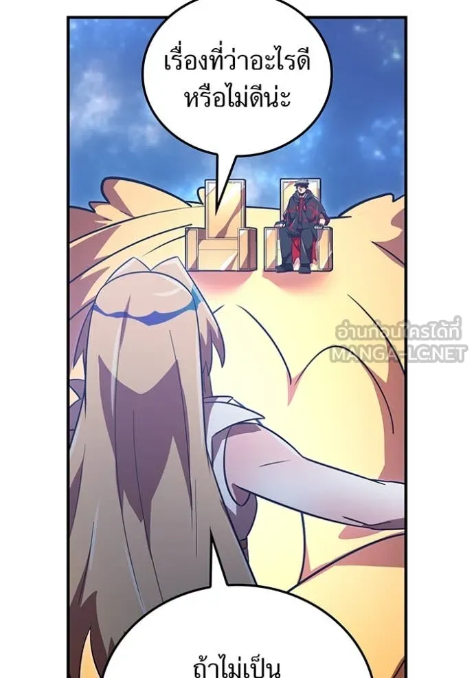 อ ตอนที่ 86 รูปที่ 55