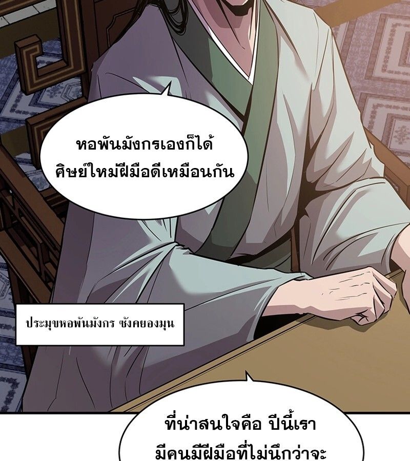 Manga-lc-com อ่านมังงะ อ่านการ์ตูน ออนไลน์ ฟรี The Best Martial Arts Instructor In The World ตอนที่ 1 2 3 4 5 6 7 8 9 10 11 12 13 14 ฟรี ไม่มีโฆษณา Manga-lc - อ่าน มังงะ อ่าน การ์ตูน ออนไลน์ อ่านมังงะ ฟรี