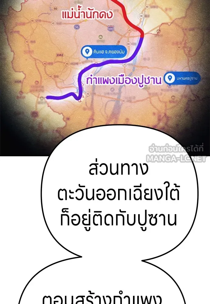 Zombie X Slasher ตอนที่ 13 รูปที่ 75