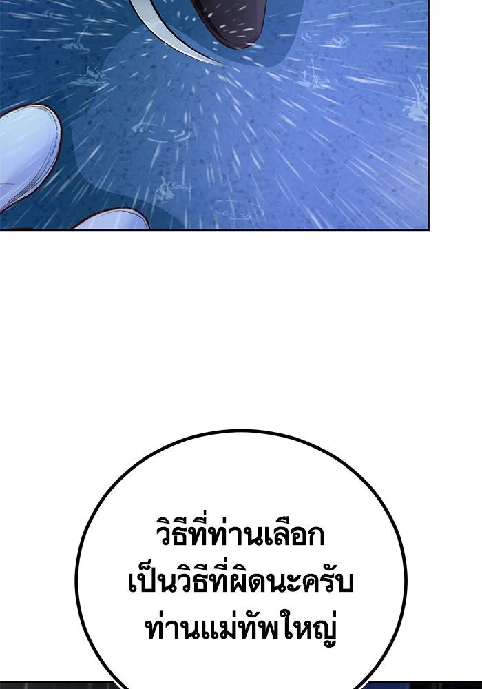 บุตรีดยุกขอไม่แต่งงานbrกับหนุ่มในฝัน ตอนที่ 73 รูปที่ 52