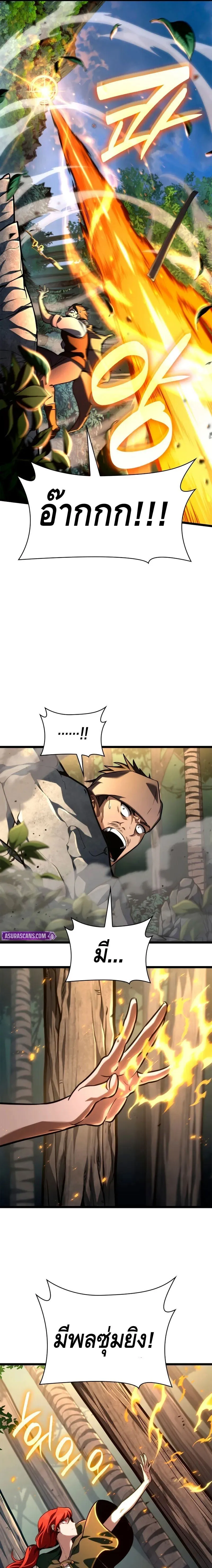 Infinite Mage ตอนที่ ตอนที่ 127 รูปที่ 5