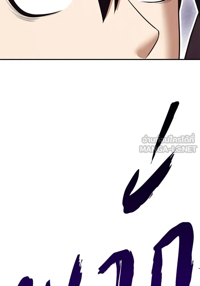 +99 ท่อนไม้พร้อมบวก ตอนที่ 123 ตำนานคธูลู (2) รูปที่ 252