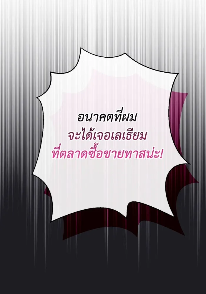 ชีวิตใหม่ในตระกูลมือสังหาร ตอนที่ 19 รูปที่ 86