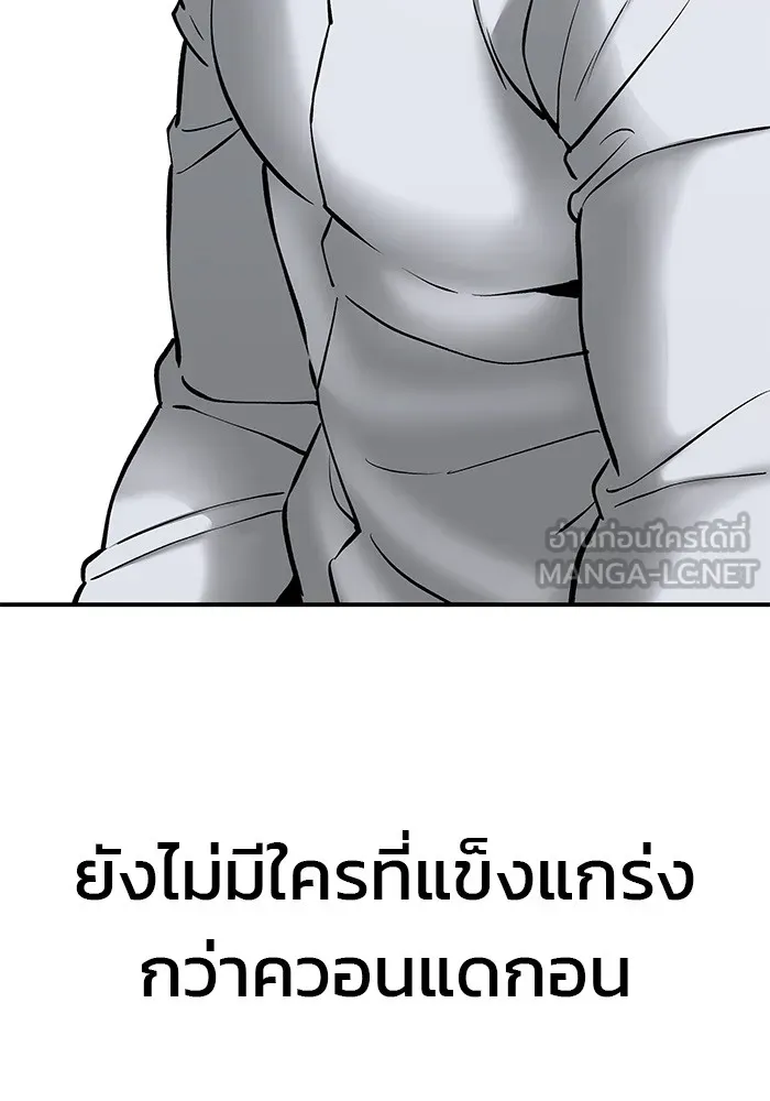 เลวฟาดเลว ตอนที่ 52 รูปที่ 201