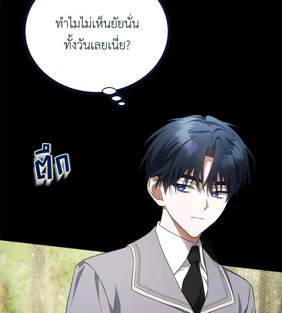 สัญญารักฉบับสุดท้าย ตอนที่ 12 รูปที่ 47