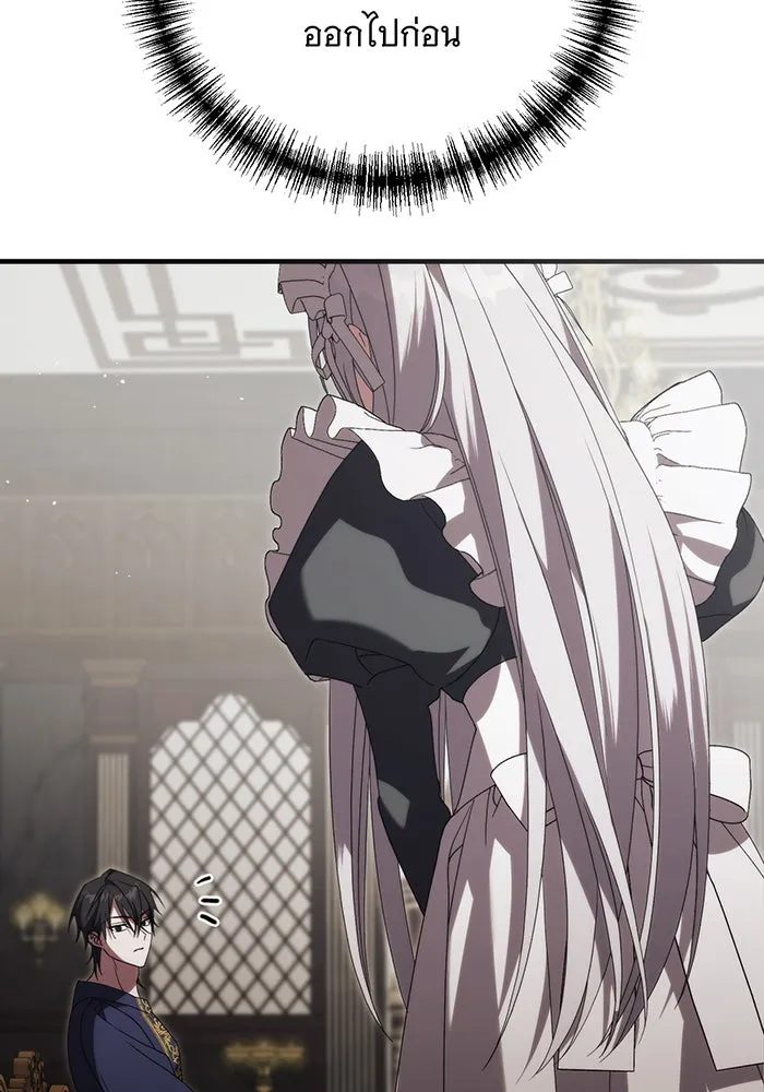 แกล้งตายให้หายแค้น ตอนที่ 17 รูปที่ 29