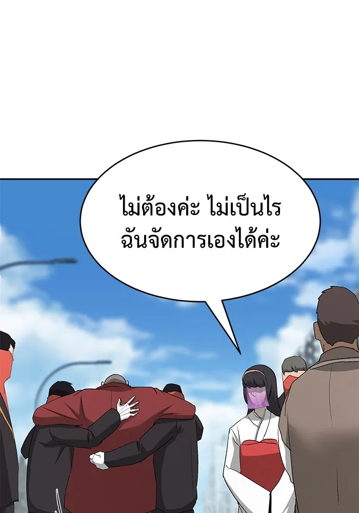 การกลับมาของทรราชวันสิ้นโลก ตอนที่ 25 รูปที่ 65