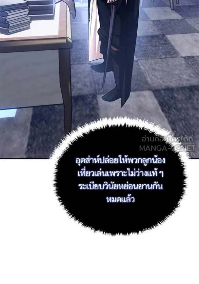 Return to Player ตอนที่ 185 รูปที่ 16