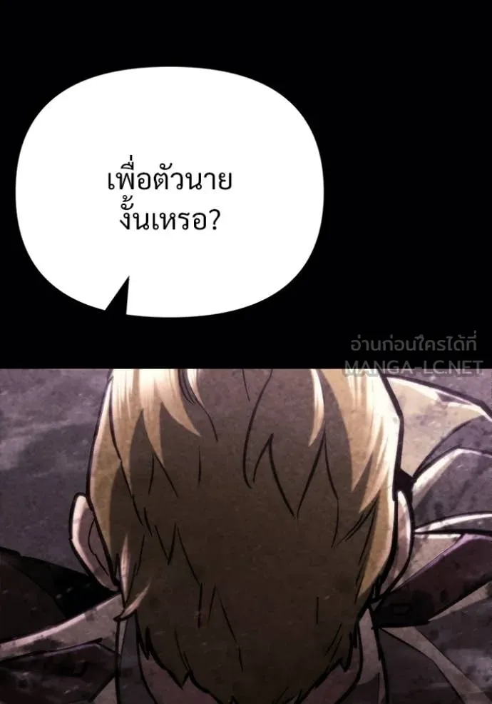 โกดังลับหลังโลกแตก ตอนที่ 62 รูปที่ 24