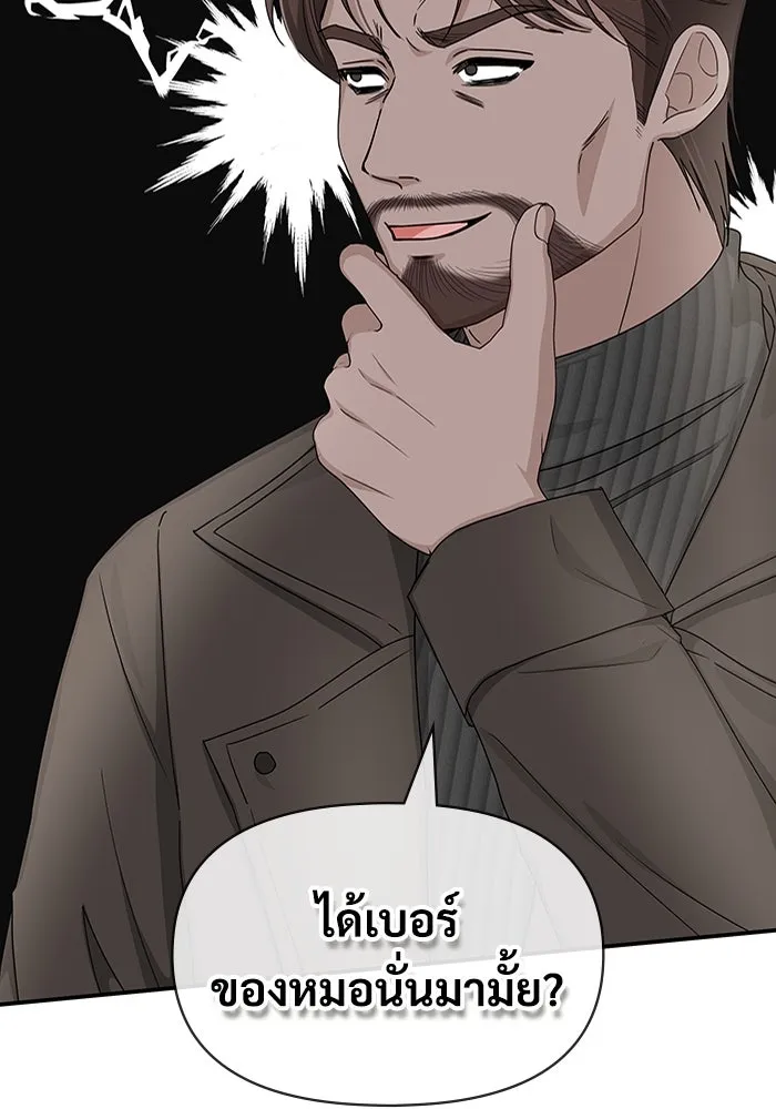 ฉันเนี่ยนะ นักแสดงขั้นเทพ ตอนที่ 2 รูปที่ 94