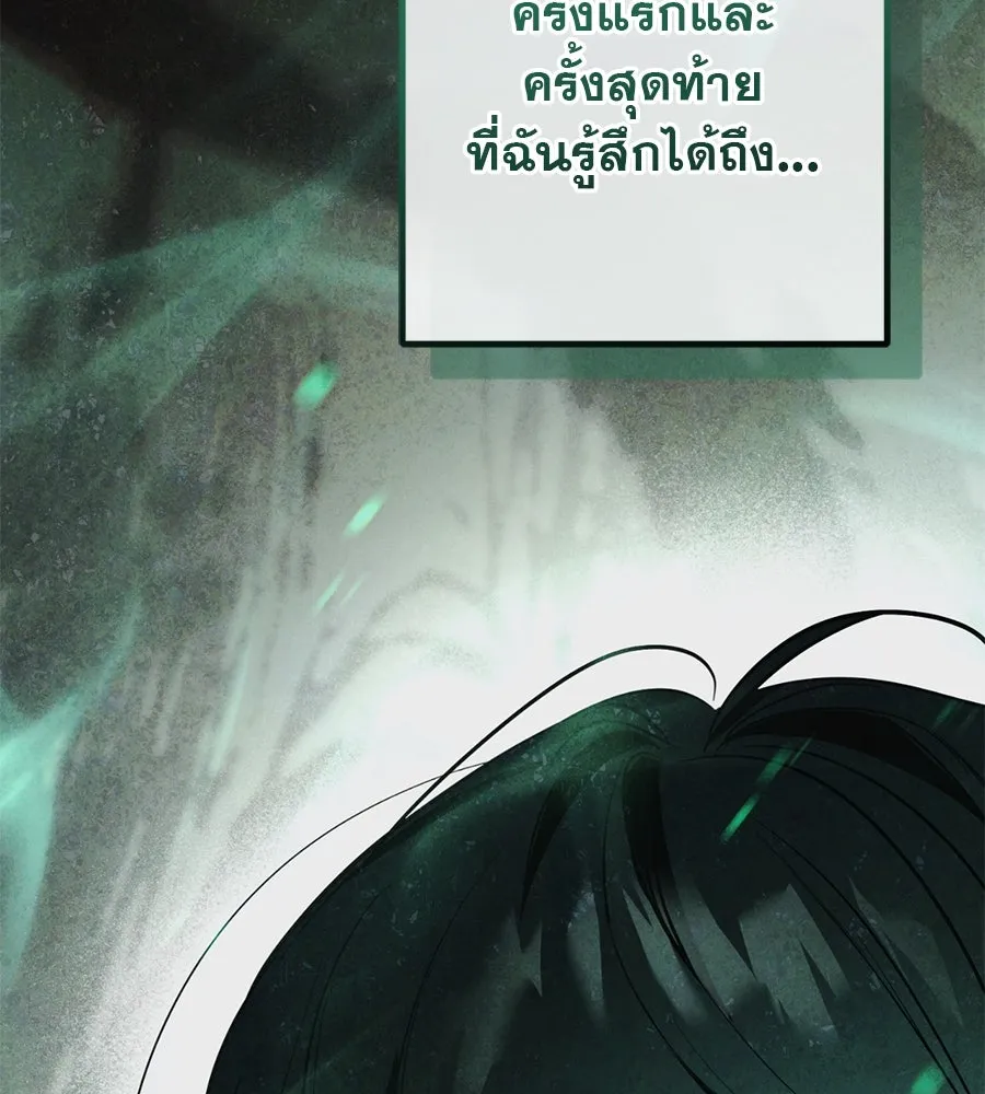 เรือนจำรัก ตอนที่ 36 รูปที่ 71