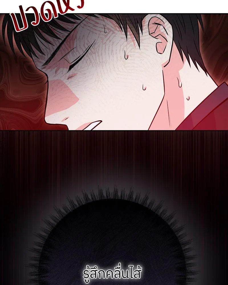 แด่ความเกลียดชัง ตอนที่ 8 รูปที่ 29