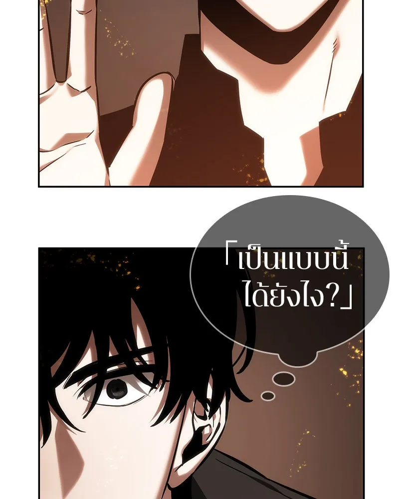 Omniscient Reader อ่านชะตาวันสิ้นโลก ตอนที่ 7 เจ้าของตึก (2) รูปที่ 128