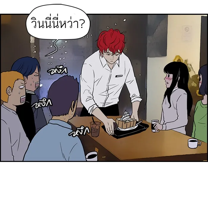 ปั่นสู้ฝันbrWind Breaker ตอนที่ [season 1] ตอนพิเศษ รูปที่ 28