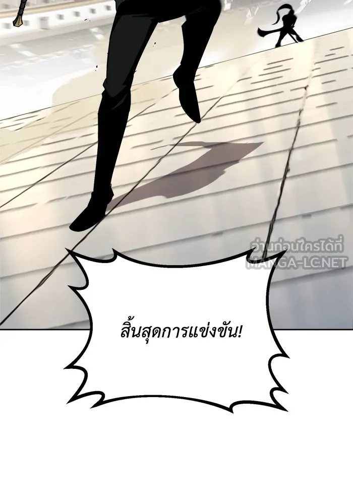 ชีวิตพลิกผันของลอร์ดผู้เกียจคร้าน ตอนที่ 69 พลังงานที่น่ากลัว รูปที่ 108
