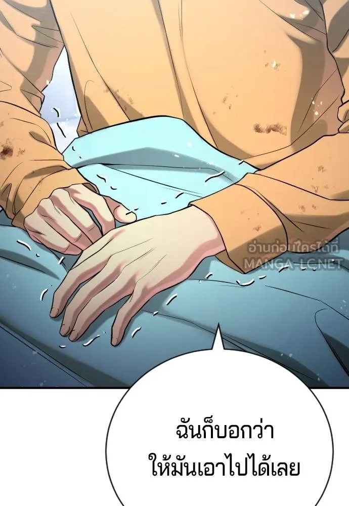 คูเซรา ตอนที่ 25 รูปที่ 196