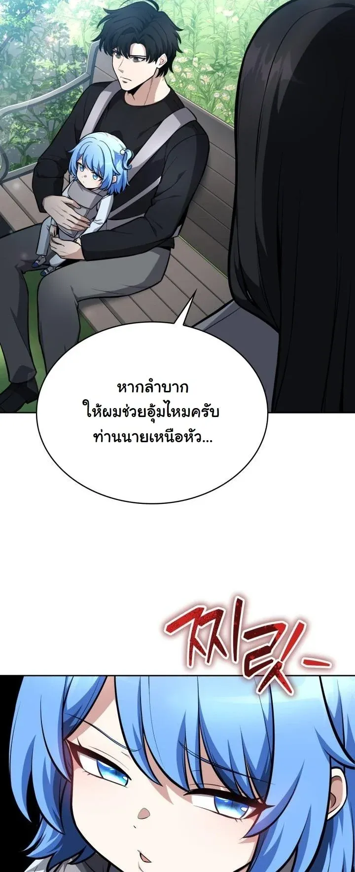 Kidnapped Dragons ด_ลล_บฉบ_บล_กพาต_วม_งกร ตอนที่ ตอนที่ 11 รูปที่ 35
