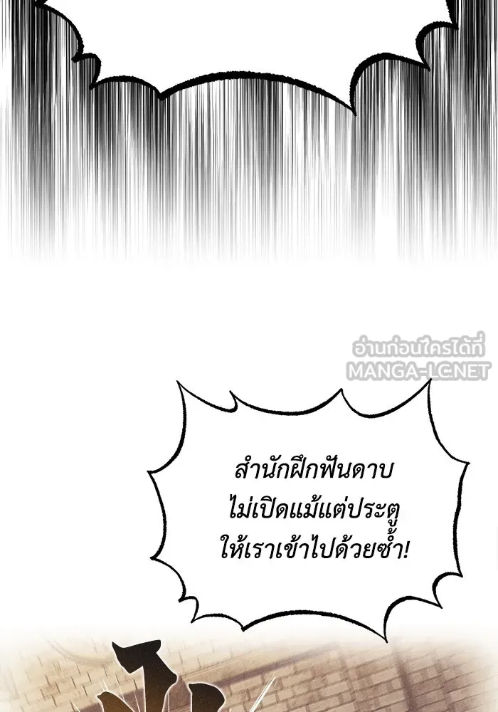 ชีวิตพลิกผันของลอร์ดผู้เกียจคร้าน ตอนที่ 58 อัจริยะที่ไม่รู้ตัว รูปที่ 6